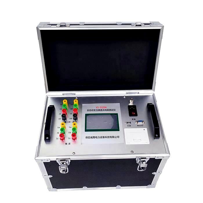 山东VS-3320A全自动变压器直流电阻测试仪