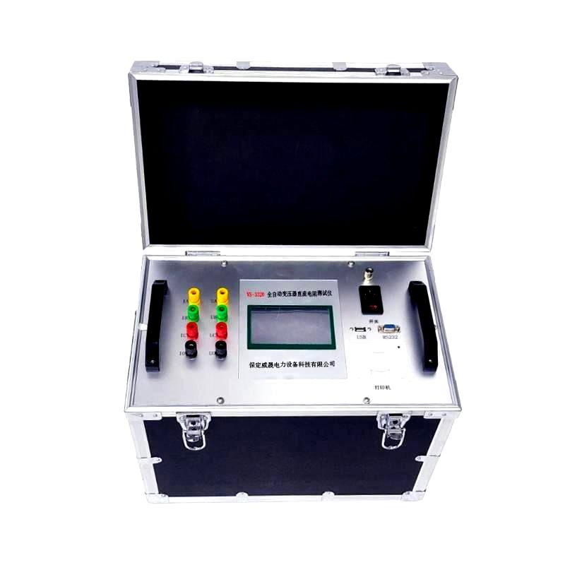 黑龙江VS-3320全自动变压器直流电阻测试仪